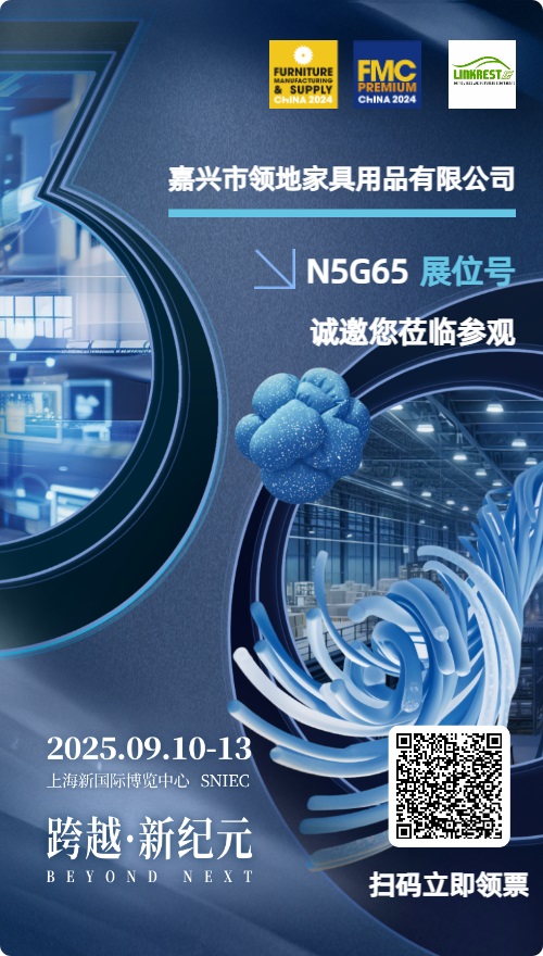 2025 Triển lãm các bộ phận và vật liệu nội thất quốc tế Trung Quốc (FMP2025)